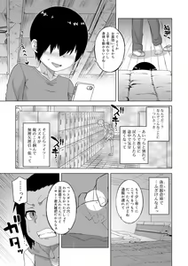 Page 9 of S wa Fragile no S + DLsite Gentei Chara-hyou - preview thumbnail