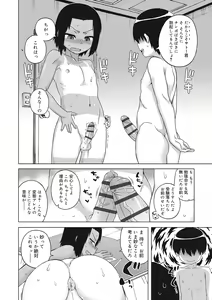 Page 92 of S wa Fragile no S + DLsite Gentei Chara-hyou - preview thumbnail