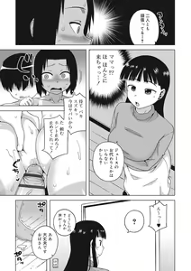 Page 97 of S wa Fragile no S + DLsite Gentei Chara-hyou - preview thumbnail