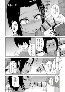 Page 10 of S wa Fragile no S + DLsite Gentei Chara-hyou - preview thumbnail