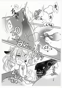 Page 3 of Wanmoa! - preview thumbnail