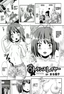 Page 3 of Trans Layer - preview thumbnail
