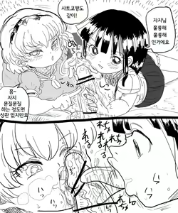 Page 3 of Hinamizawa to Saiminjutsushi - preview thumbnail