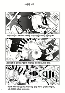 Page 3 of Kono Kuruizaku Junketsu ni Indou o! - preview thumbnail