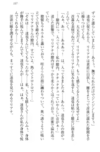 Page 168 of Wagaya no Liliana-san to Natsuyasumi! - preview thumbnail