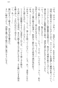 Page 176 of Wagaya no Liliana-san to Natsuyasumi! - preview thumbnail