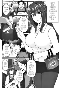 Page 3 of Master no Shiranu Ma ni. | 남편이 없는 사이에 - preview thumbnail
