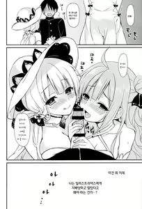 Page 20 of Junai Illustrious | 순애 일러스트리어스 - preview thumbnail