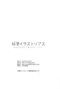 Page 23 of Junai Illustrious | 순애 일러스트리어스 - preview thumbnail