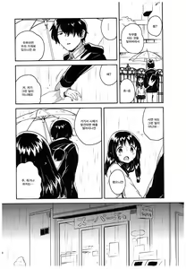 Page 3 of Anoko no Tsumi to Batsu - Crime and punishment | 그 아이의 죄와 벌 - preview thumbnail