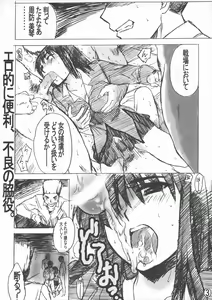 Page 3 of Nani ga Nandaka - preview thumbnail