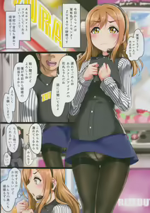 Page 4 of Hanakan ~ Nande Konna Koto ni Naru Zura!? - preview thumbnail