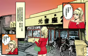 Page 3 of Newhalf Maso Shoufu Nana Shuumatsu - preview thumbnail