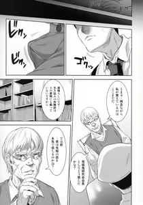 Page 14 of Neko ga Oni Tarite - preview thumbnail