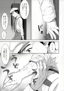 Page 16 of Neko ga Oni Tarite - preview thumbnail