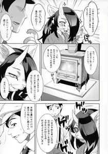 Page 18 of Neko ga Oni Tarite - preview thumbnail