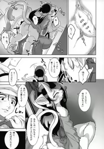 Page 22 of Neko ga Oni Tarite - preview thumbnail