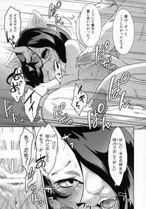 Page 26 of Neko ga Oni Tarite - preview thumbnail