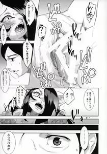 Page 28 of Neko ga Oni Tarite - preview thumbnail