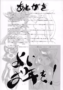 Page 30 of Neko ga Oni Tarite - preview thumbnail