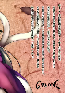 Page 32 of Neko ga Oni Tarite - preview thumbnail