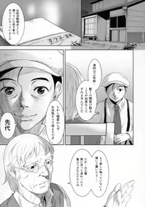 Page 4 of Neko ga Oni Tarite - preview thumbnail