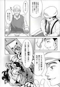 Page 5 of Neko ga Oni Tarite - preview thumbnail