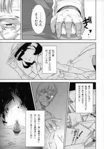 Page 6 of Neko ga Oni Tarite - preview thumbnail
