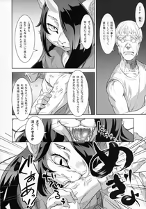 Page 9 of Neko ga Oni Tarite - preview thumbnail