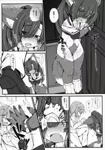 Page 3 of Ookami Shigure to Kedamonox - preview thumbnail