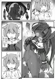 Page 4 of Ookami Shigure to Kedamonox - preview thumbnail