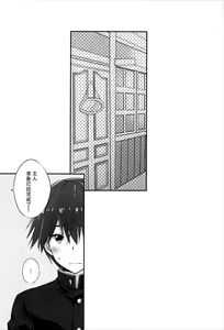 Page 5 of Ore to Tamamo to My Room 2 - preview thumbnail