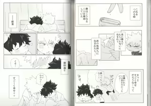 Page 56 of The Four Seasons ~KD R18 Anthology~ - preview thumbnail