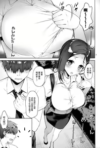 Page 3 of Tawawa na Kouhai-chan - preview thumbnail