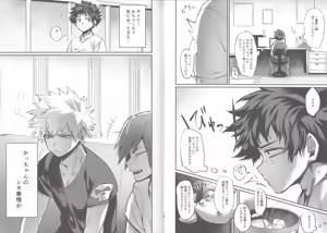 Page 3 of Nitamono Doushi - preview thumbnail