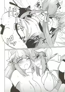 Page 15 of Kyousou no Hazama - preview thumbnail