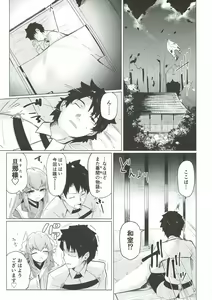Page 2 of Kyousou no Hazama - preview thumbnail
