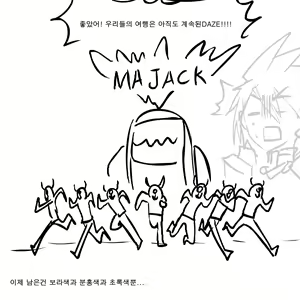 Page 56 of Lu Rape - preview thumbnail
