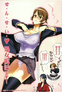 Page 3 of Shiori Cross Blade - preview thumbnail