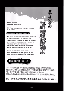 Page 3 of Yomako Sensei no Yuuwaku Jugyou | Teacher Yomako's Temptation Teaching - preview thumbnail