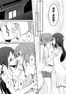Page 56 of Re:Birth - preview thumbnail