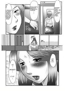 Page 20 of Boshi no Susume - The advice of the mother and child Ch. 2 - preview thumbnail