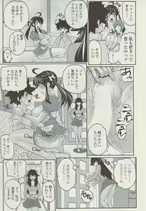 Page 247 of COMIC SIGMA  Vol.32 - preview thumbnail