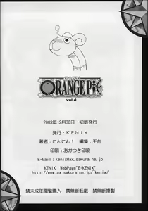 Page 33 of ORANGE PIE Vol. 4 - preview thumbnail