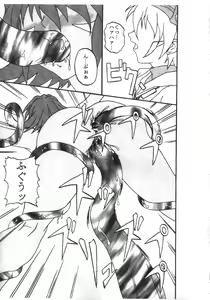 Page 8 of .hack//SIGN - preview thumbnail