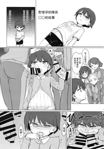 Page 56 of Captain Souuke Soushuuhen | 隊長總受總集篇 - preview thumbnail