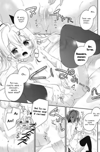 Page 11 of Tsuna-kan. | Лучший мой подарочек - это ты! - preview thumbnail