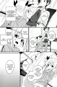 Page 4 of Tsuna-kan. | Лучший мой подарочек - это ты! - preview thumbnail