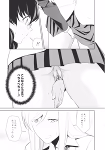 Page 168 of L -Ladies & Girls Love- 06 - preview thumbnail