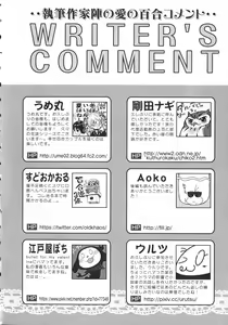Page 176 of L -Ladies & Girls Love- 06 - preview thumbnail
